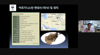 [BK21 Special Lecture Series: Glocal Conflict Now (1)] 탈레반 집권 후 아프가니스탄 내외 역학관계  이미지